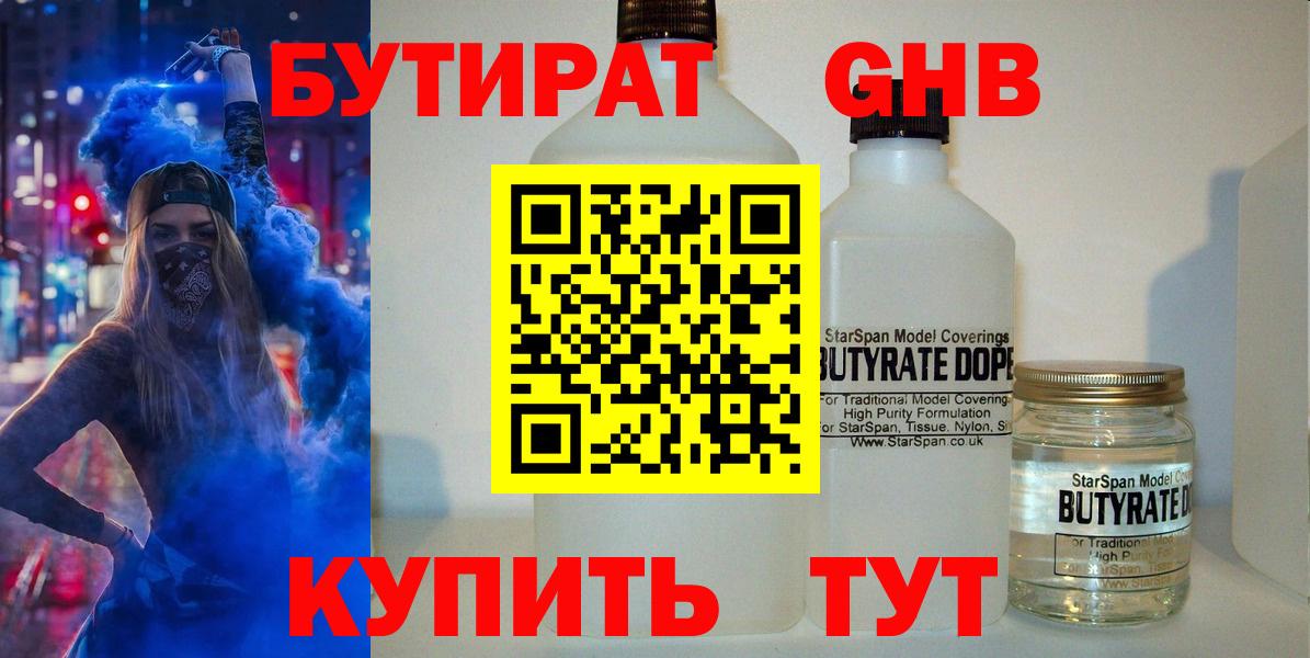 Вичуга  БУТИРАТ BDO  Вход с VPN 