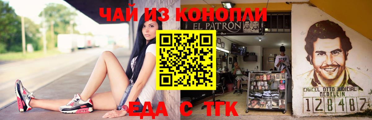Вичуга  Еда ТГК конопля  Вход с VPN 