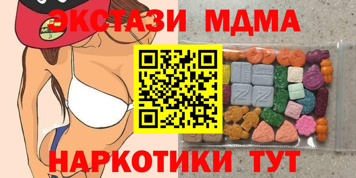 Ecstasy бентли  Ecstasy Cube  Вичуга  нарко площадка как зайти  Вход с VPN 