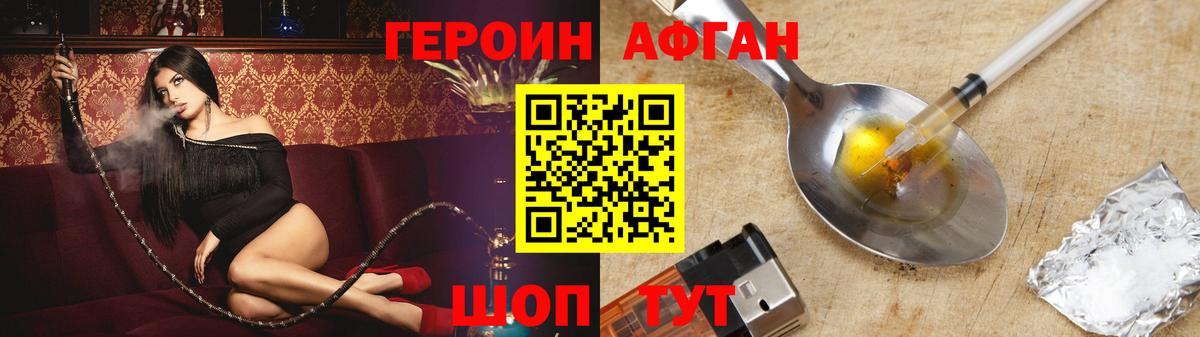 Вичуга  ГЕРОИН герыч  Вход с VPN 