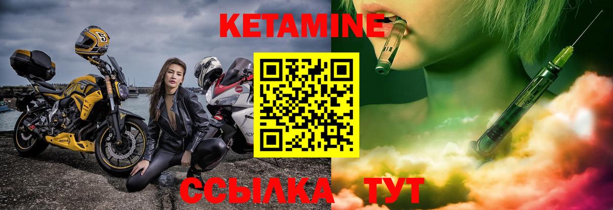 Кетамин ketamine Вичуга