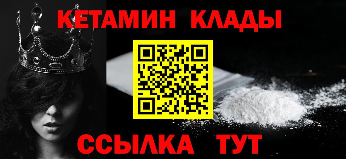 КЕТАМИН VHQ  Вход с VPN  Кетамин ketamine  Вичуга 