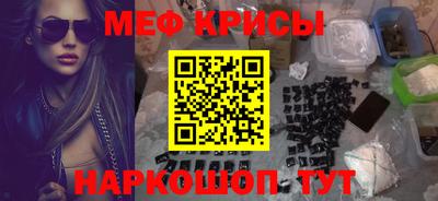 мефедрон Жуковский