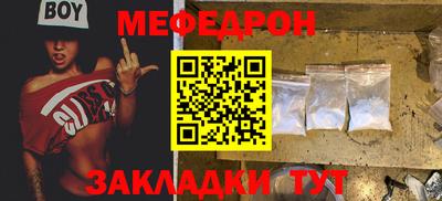 мефедрон Жуковский