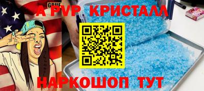 ALPHA PVP Заводоуковск