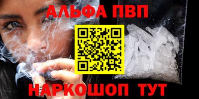 ALPHA PVP Заводоуковск