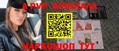 ALPHA PVP Заводоуковск