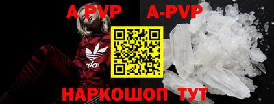 ALPHA PVP Заводоуковск