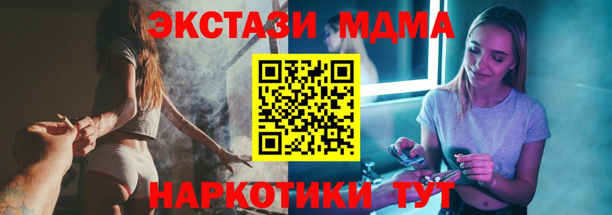 МДМА VHQ  Вход с VPN  МДМА  МДМА молли  Вичуга 