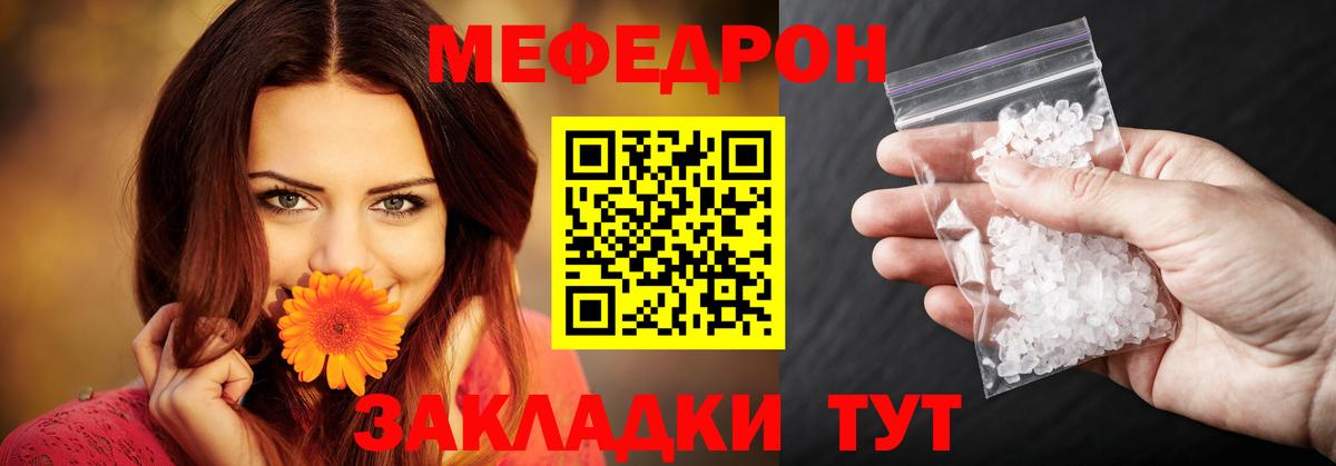 Мефедрон кристаллы  Вход с VPN  Вичуга  Мефедрон мука 