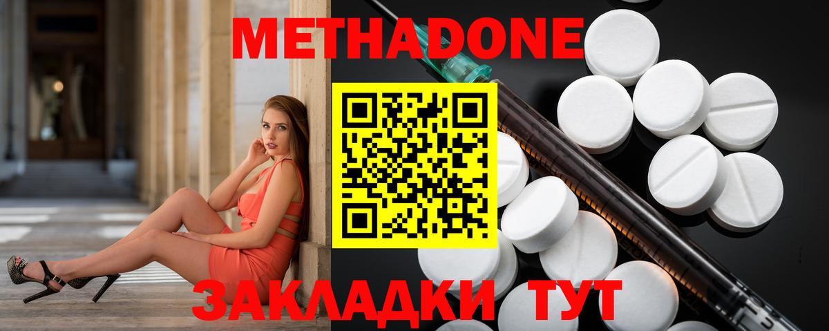 МЕТАДОН VHQ  Вход с VPN  МЕТАДОН VHQ  Вичуга 