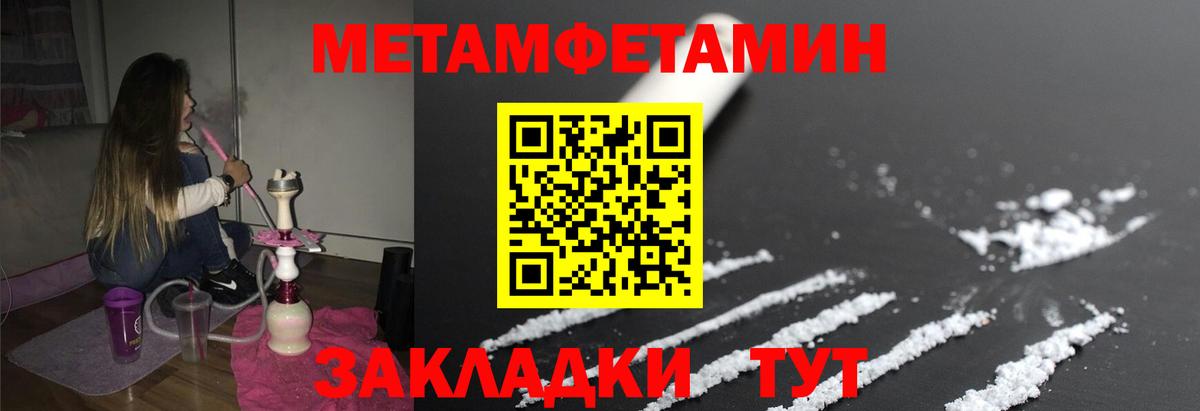 Первитин винт Вичуга