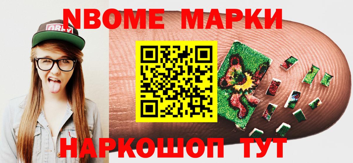 Марки N-bome 1,5мг  Вход с VPN  где можно купить наркотик  Вичуга 